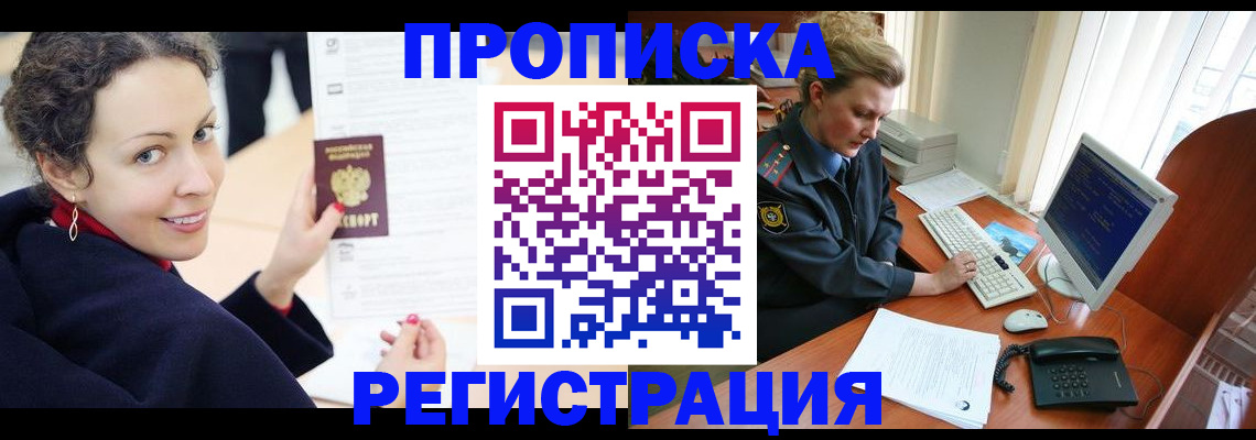 временная регистрация недорого в Каменск-Уральске