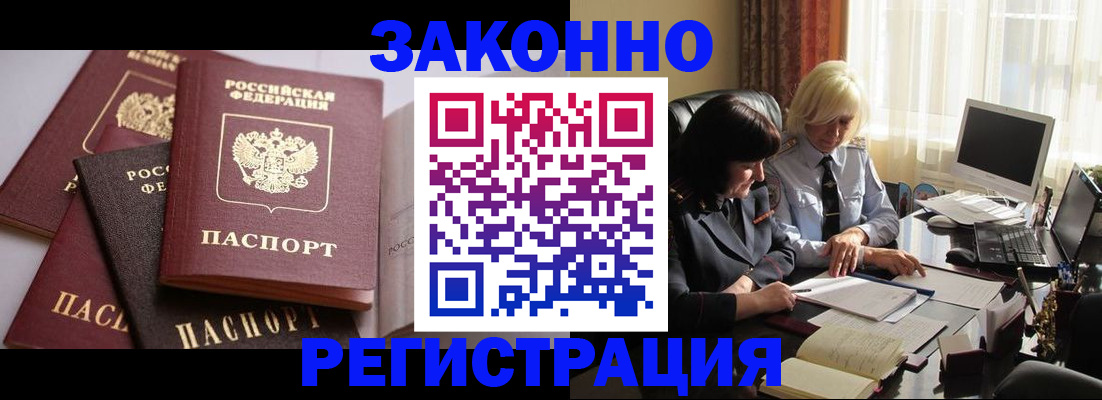 купить прописку в Каменск-Уральске