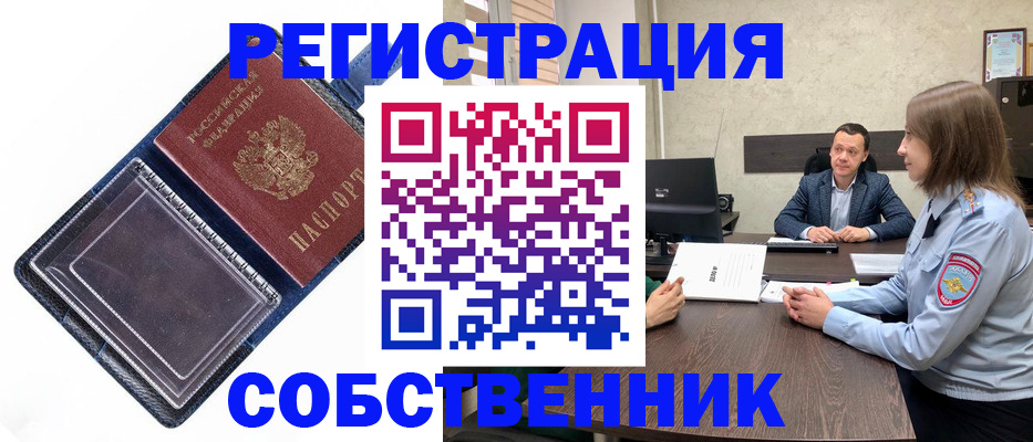 временная регистрация в Каменск-Уральске