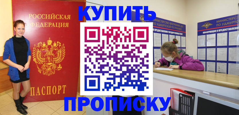 прописка поиск в Каменск-Уральске
